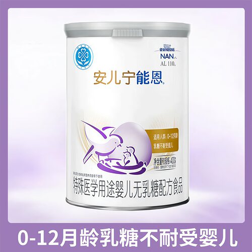 雀巢安儿宁能乳糖不耐受奶粉400g