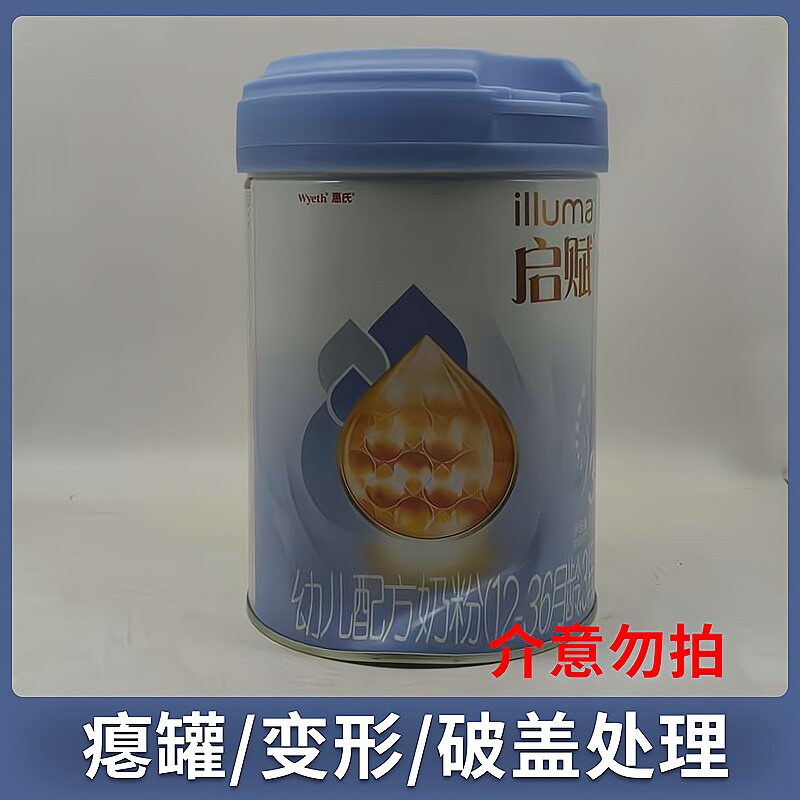 惠氏启赋蓝钻3段810g幼儿配方奶粉12-36月龄爱尔兰瘪罐破盖处理