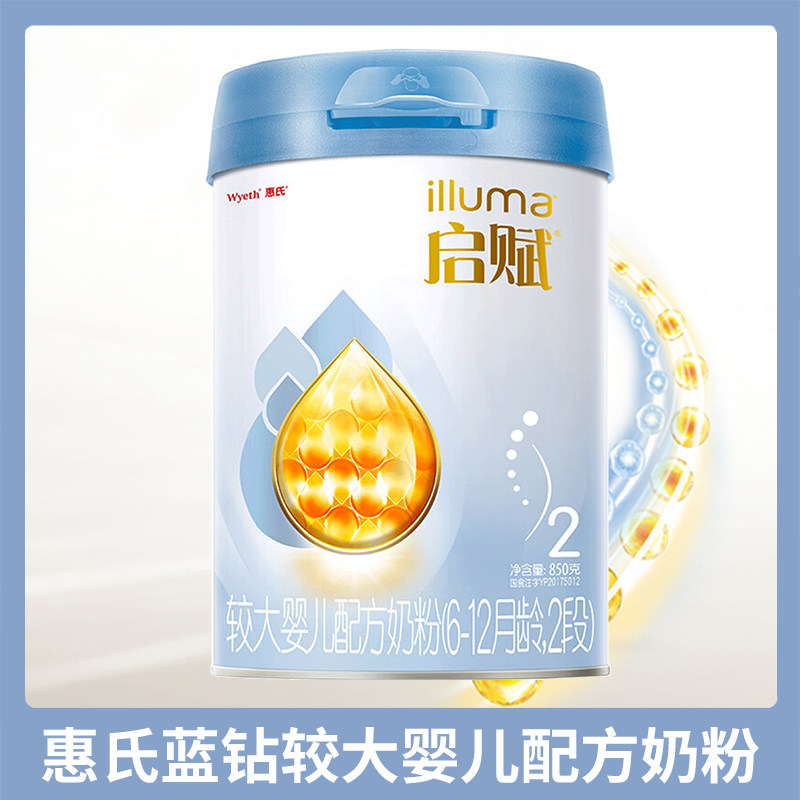 惠氏启赋蓝钻2段850g婴儿奶粉