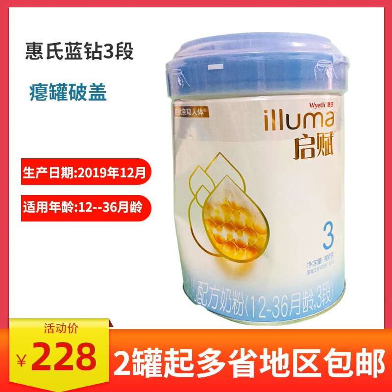 Wyeth Kai Fu child formula Powdered Milk 3 segments 900g ( 12-36 Months of age)Ireland Blue Diamond Powdered Milk Slightin the Milk powder/Food supplement/Nourishment/Snacks , Infant milk powder  category - from Buy2taobao.com to provide professional Taobao agent buy service