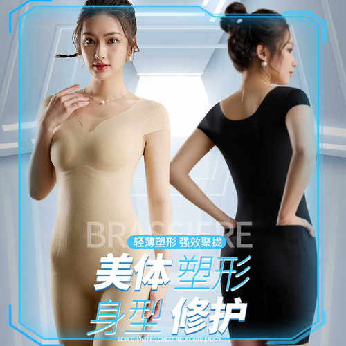 生物陶瓷免穿文胸悬浮连体塑身衣