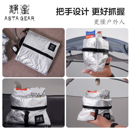 静星超轻保温袋户外露营速食米饭收纳保冷袋登山防烫隔热保暖