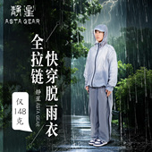 静星户外男女通用单人徒步旅游雨衣全拉链防风防雨防雪冲锋雨衣