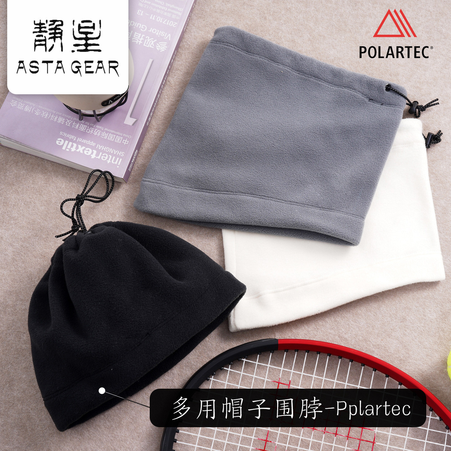 静星polartec户外帽子男士女士围脖头套冷帽登山徒步跑步