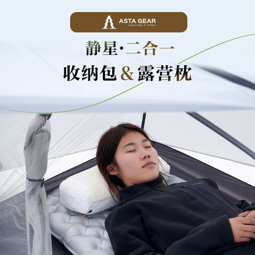 静星二合一轻量露营枕收纳包
