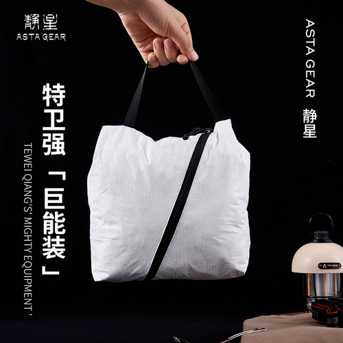 静星astagear特卫强收纳包新款Tyvek®压缩袋收纳袋旅行露营防水
