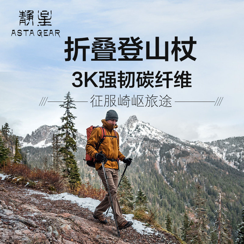 静星碳纤维登山杖超轻7系铝合金帐篷支撑杆碳素徒步手杖爬山拐杖
