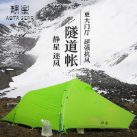 静星 逐风户外双人露营登山隧道帐篷20D涂硅面料防强风防暴雨新品