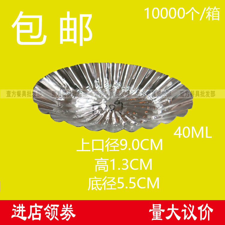 椭圆盏菊花盏蛋挞模蛋糕模