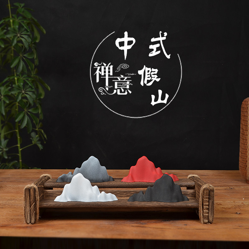 创意茶室茶宠摆件新中式复古假山装饰招财工艺品功夫茶道茶具配件