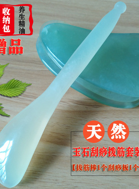 天然玉石刮痧套装岫玉脸部拨筋棒全息张秀勤面部眼霜导入棒经络棒