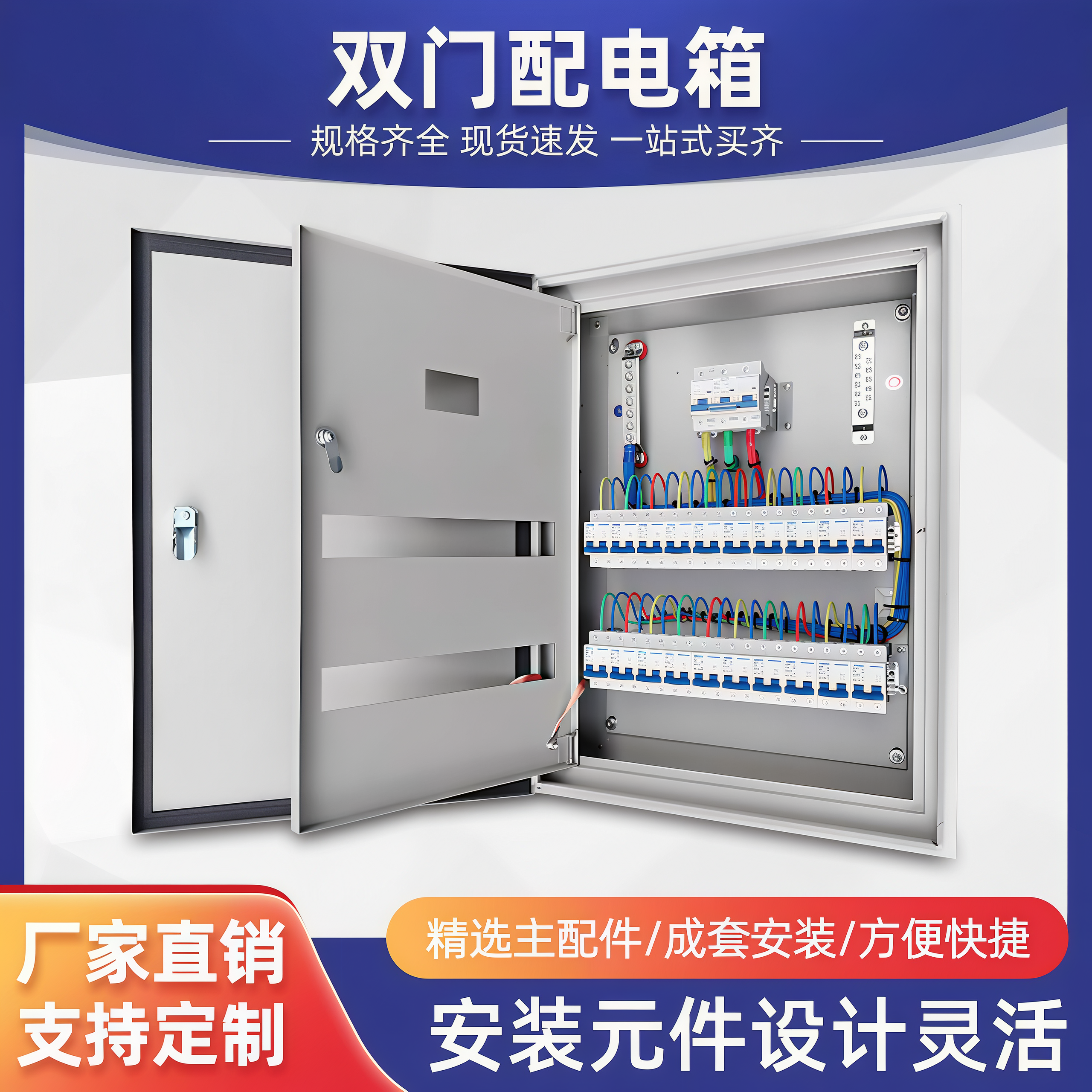 双层门配电箱家用明装挂墙基业箱模块箱低压开关箱内外门排骨铁箱
