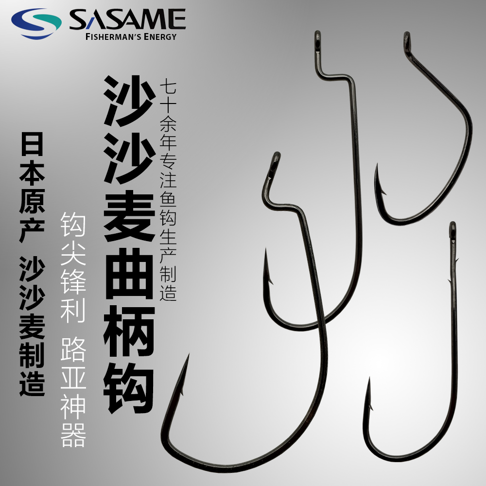 日本沙沙麦曲柄钩倒钓钩直柄钩