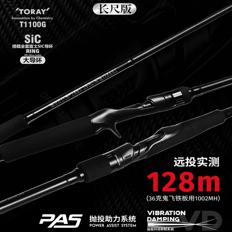 妖刀五代四代三代路亚竿EWE美夏25新款长尺寸远投岸抛两节翘嘴竿