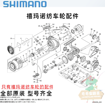 禧玛诺配件纺车轮全系列正品进口