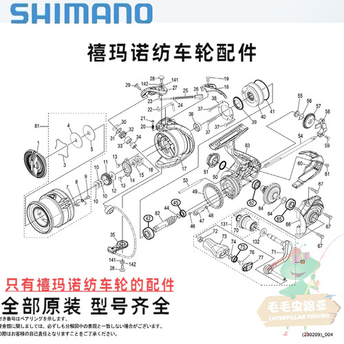 禧玛诺配件纺车轮全系列正品进口