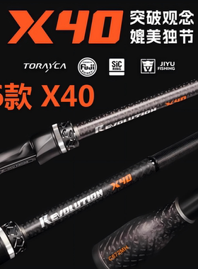 吉渔X30 X40路亚竿25年新款蛇年限定版超快调虫竿鳜鱼竿富士SIC环
