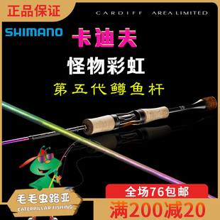 SHIMANO禧玛诺21新款卡迪夫竿5代彩虹鳟鱼马口竿两节溪流微物鱼竿