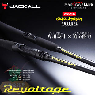 日本进口Jackall路亚竿RV独节高碳快调虫竿黑坑竞技路亚鲈鱼钓竿