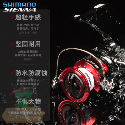 马来西亚纺车轮SHIMANO4轴