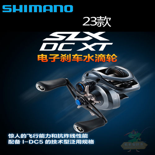 禧玛诺马来西亚水滴轮SLXDCXT