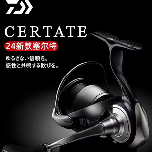 达瓦塞尔特24款CERTATE纺车轮小伊克斯超轻浅杯超远投淡海水鱼轮