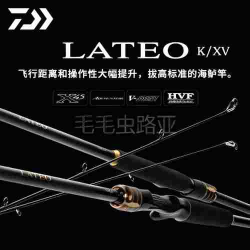 达瓦LATEOXV/K老铁25款超远投