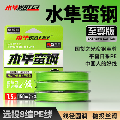 水隼蛮钢黑丝骚粉pe线路亚专用
