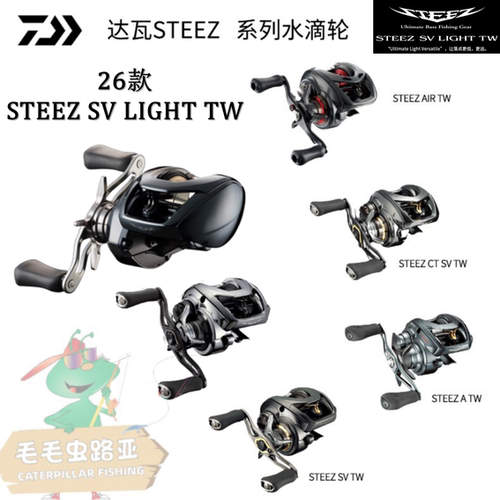 达瓦STEEZSVLIGHTTW远投轮