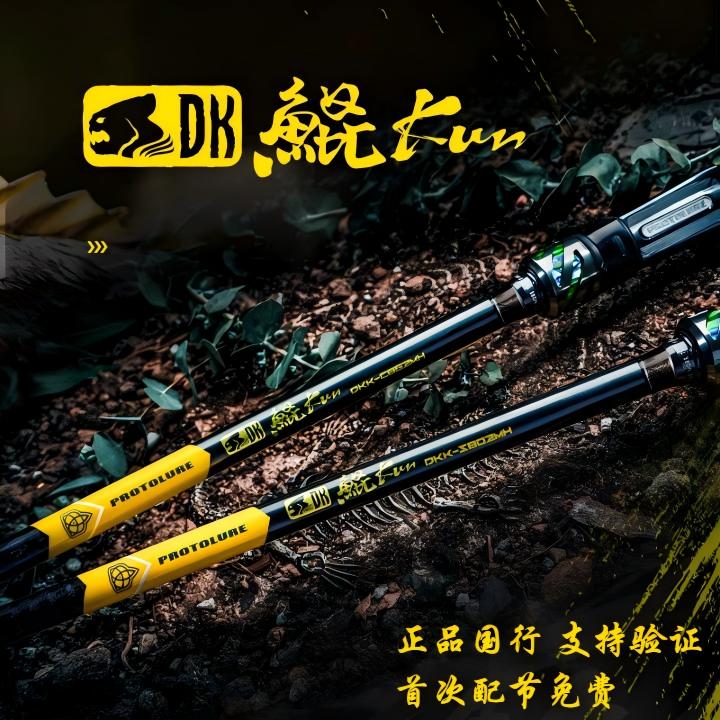 原型路亚L调MH调翘嘴竿