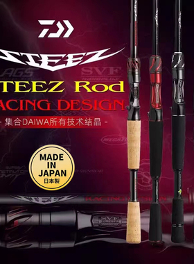 DAIWA达瓦26款STEEZ RD RC独节路亚竿661 飓风 全新正品日本原产