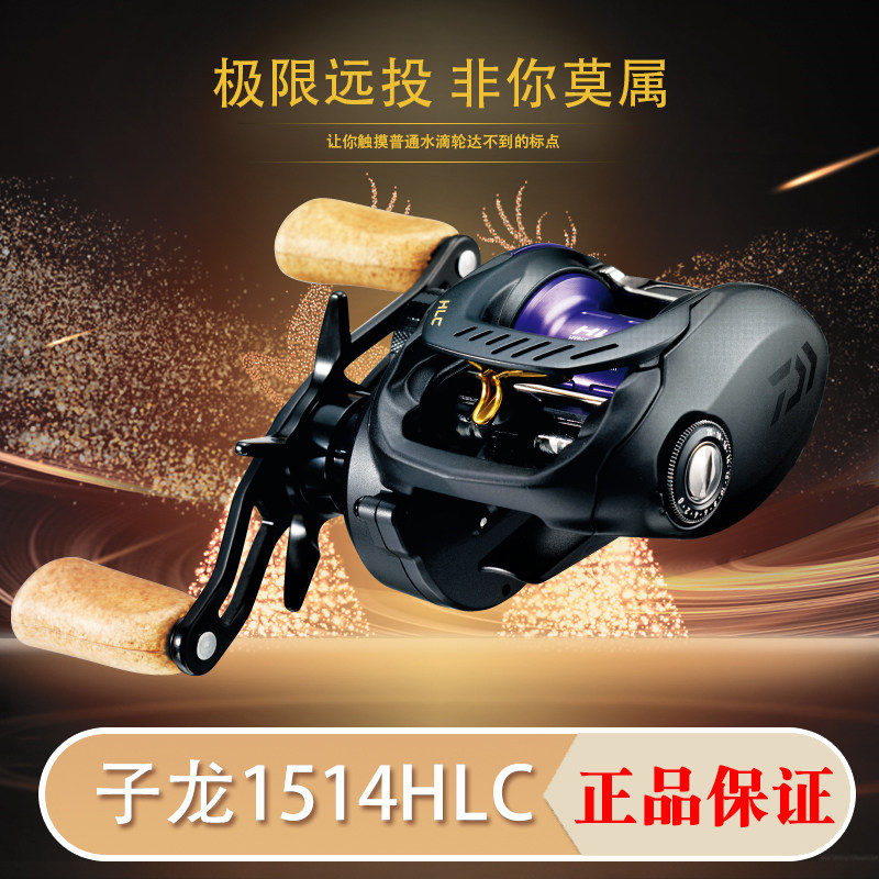 1514HLC达瓦16款子龙路亚翘嘴远投水滴轮左右手渔现货