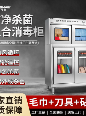 邦祥商用热风循环臭氧紫外线消毒