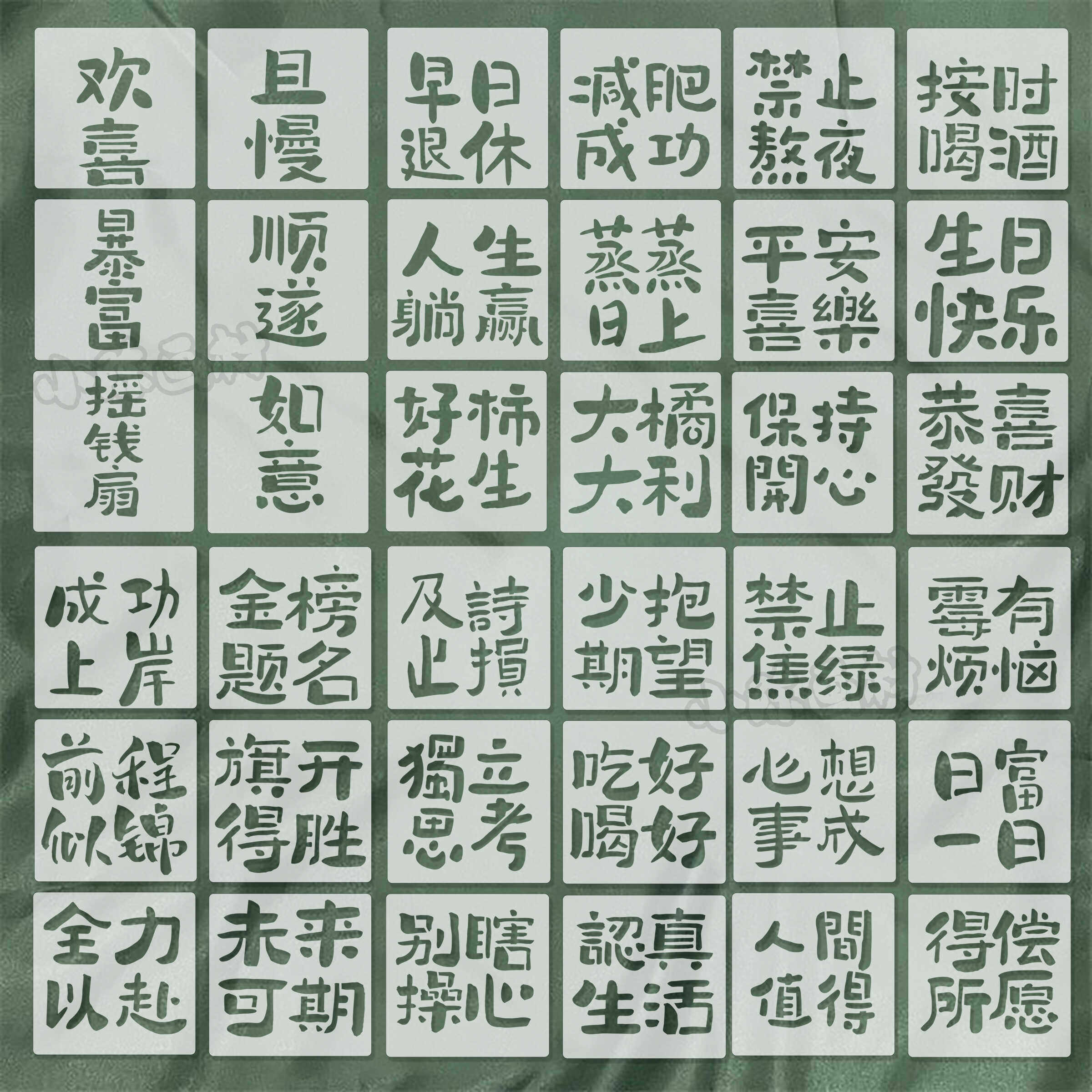 镂空图案模板文字模板创意绘画diy辅助工具文案字体创意礼物节日