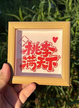 教师节礼物2025新款油画棒手工Diy迷你小画框走心摆件送男女老师