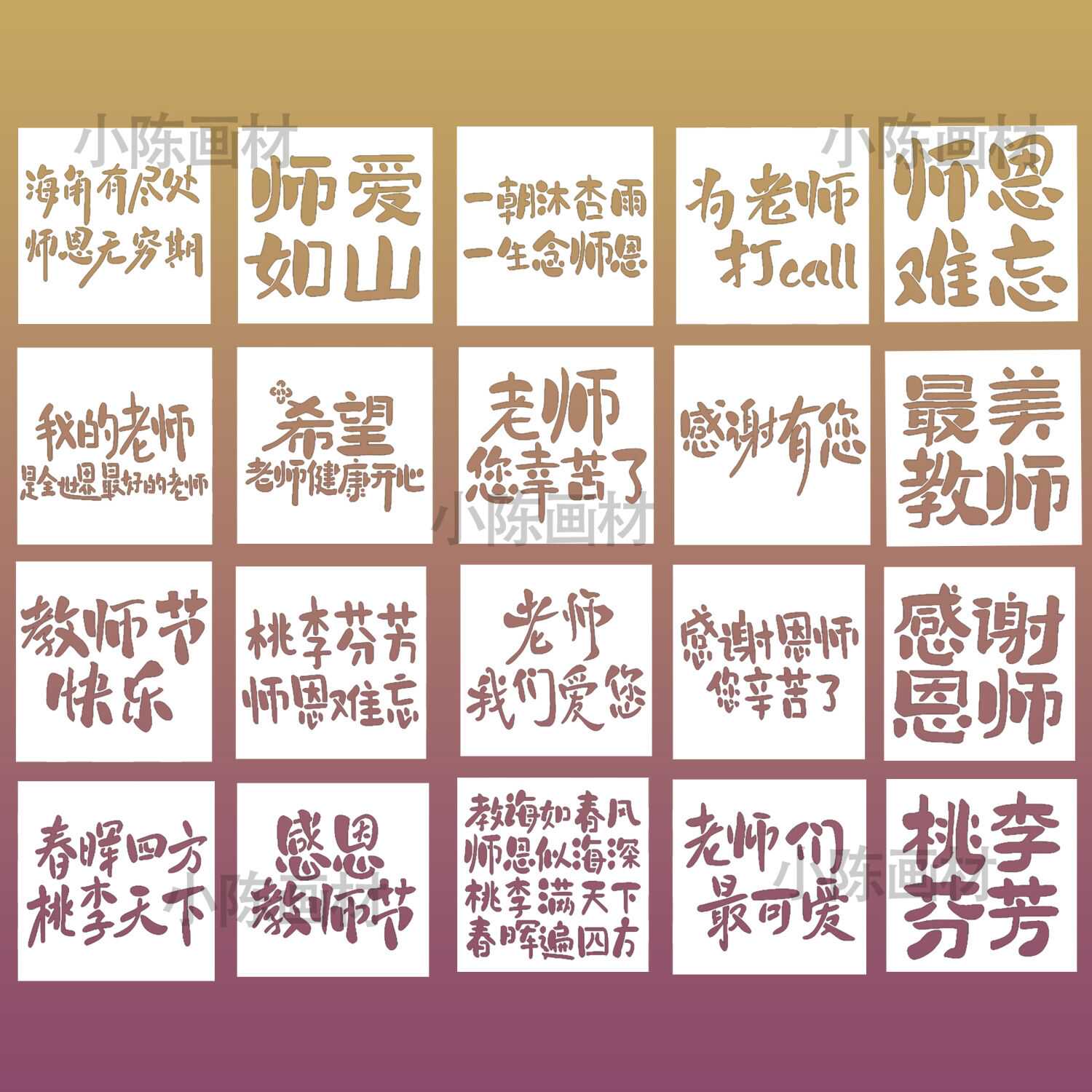 可重复手绘图案diy创意辅助工具
