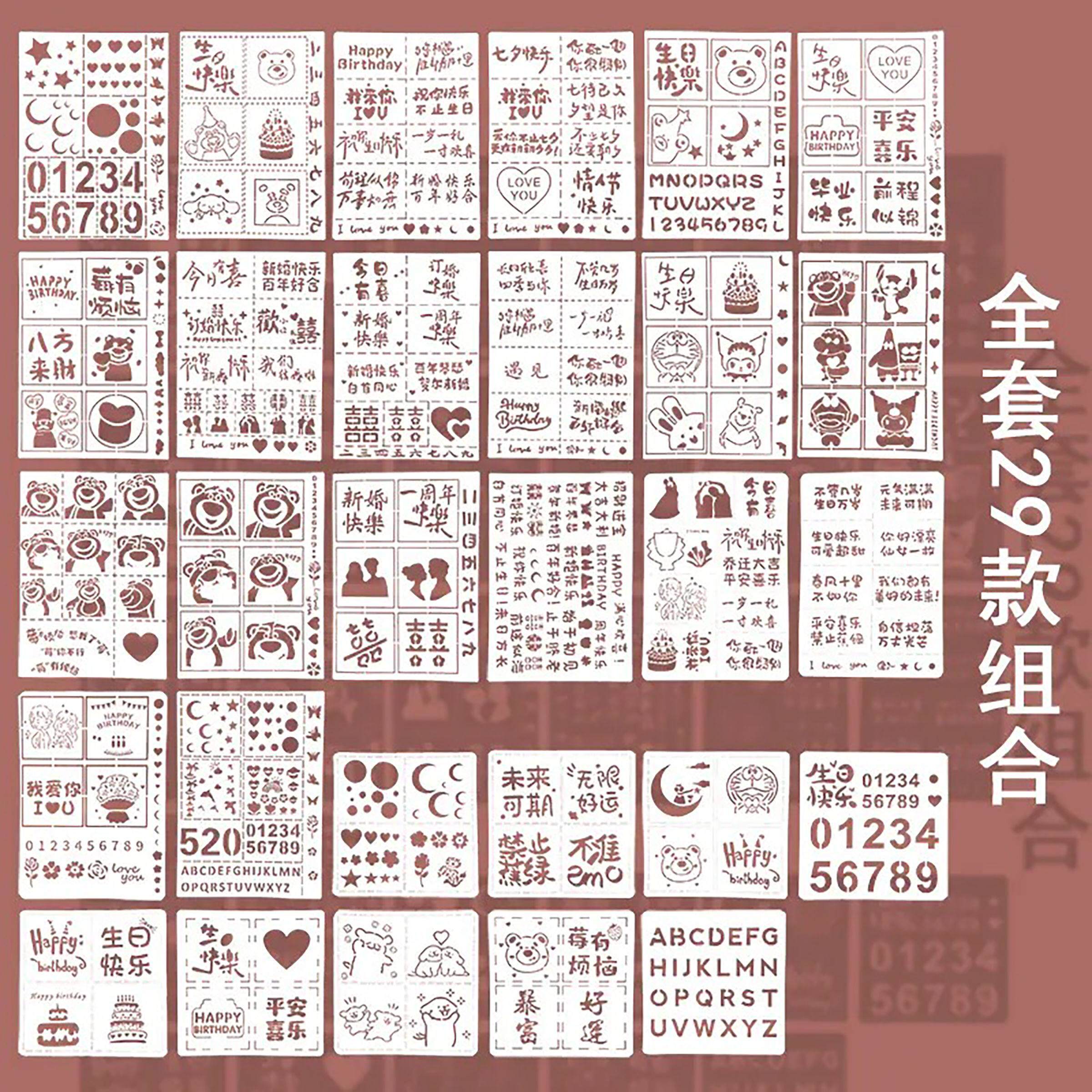 油画棒模板diy图案平安喜乐生日新婚星月数字镂空模板手绘可重复