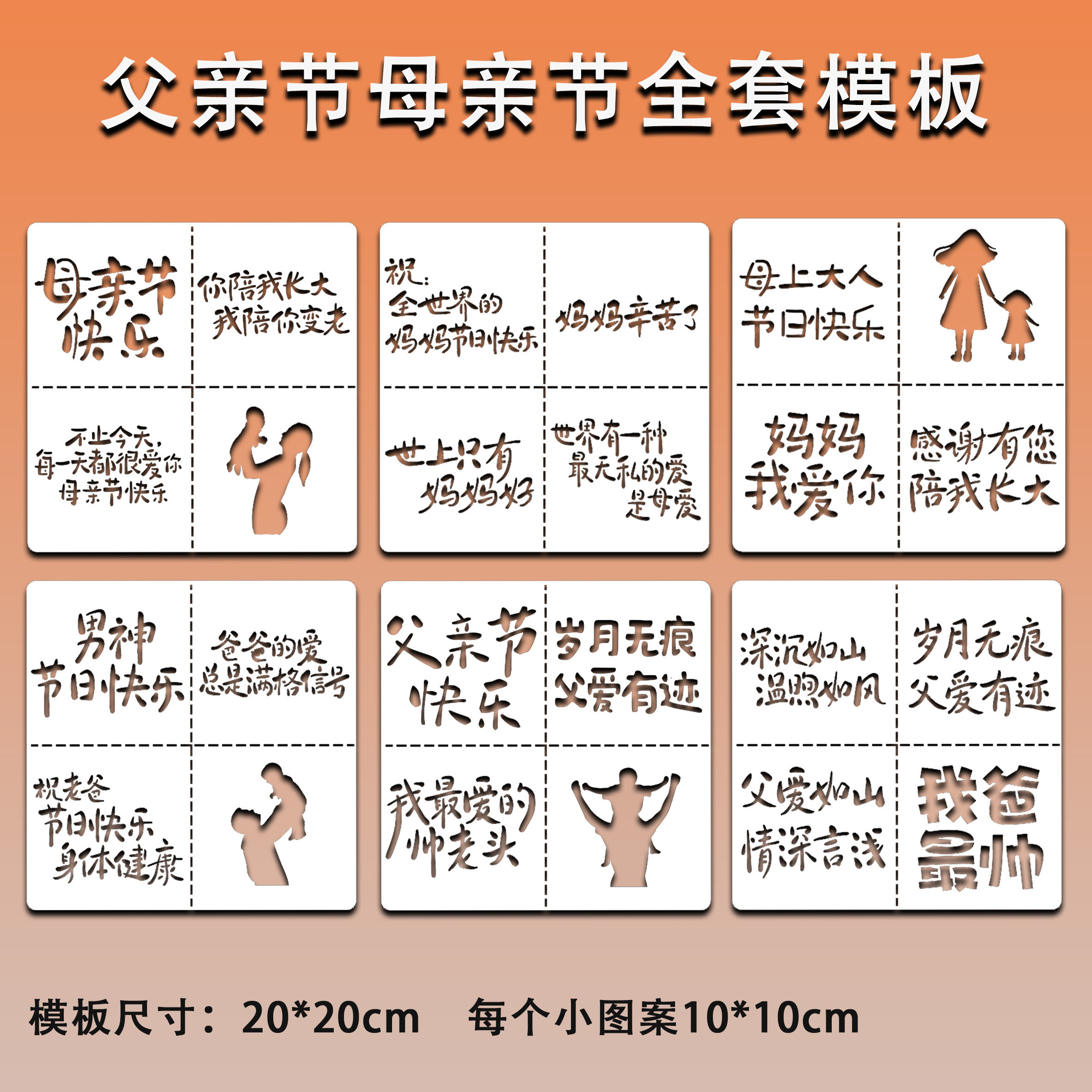 父亲节创意文字镂空油画棒模板尼泊尔送爸爸diy手绘辅助工具礼物