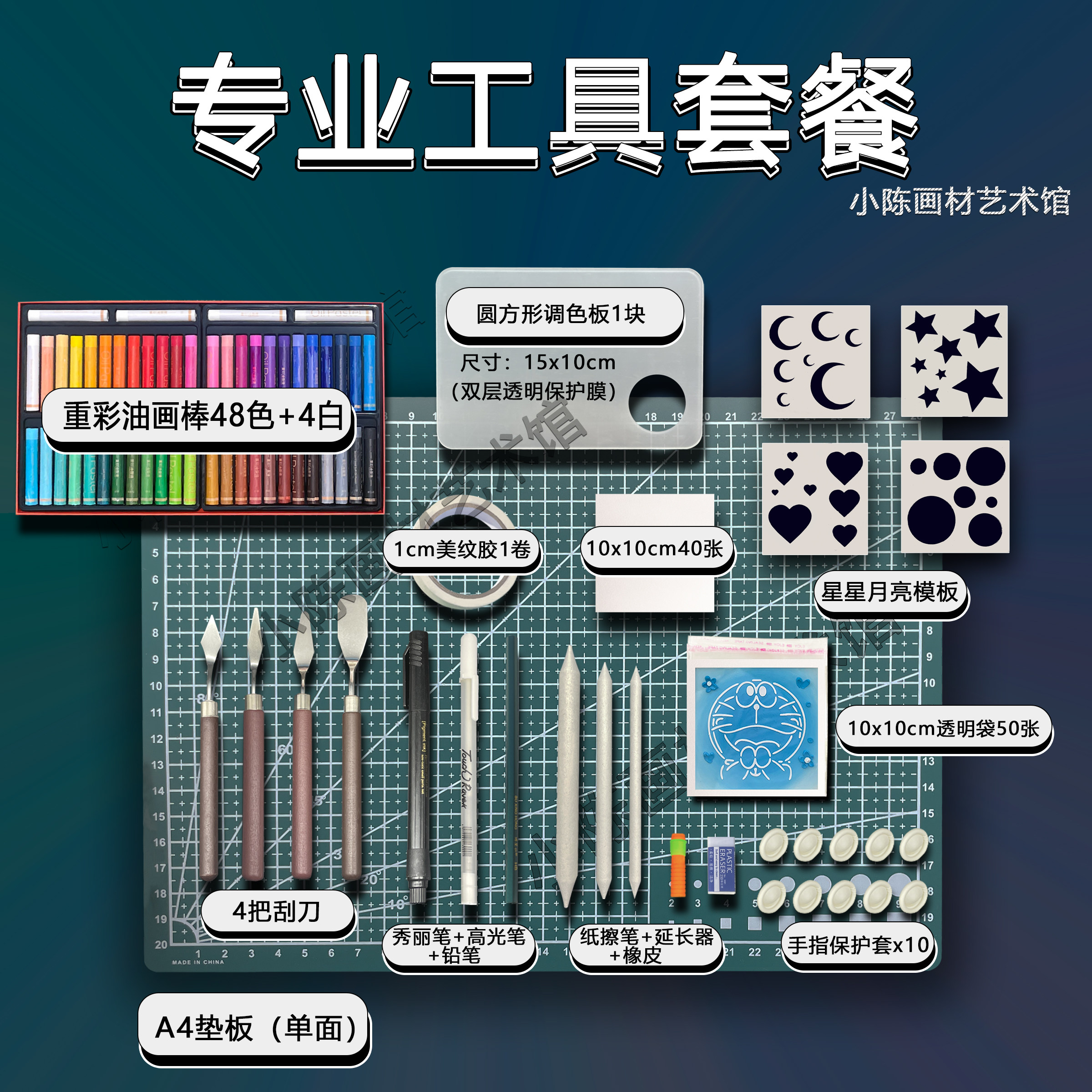 油画棒工具套装新手入门垫板油画刀秀丽笔高光笔油画棒纸纸擦笔