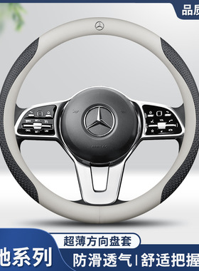奔驰真皮方向盘套c200c260l e260e300l gla200 glc260350把套