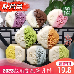 朴芳斋开封清真9味网红台式桃山皮花宴高档中秋茶香月饼