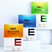 爱视力缓解眼疲劳护眼贴学生老人明目中草药正品 眼贴干涩青少年