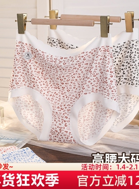 豹纹高腰大码内裤女2124新款纯棉抗菌全棉裆莫代尔棉胖mm200斤7A