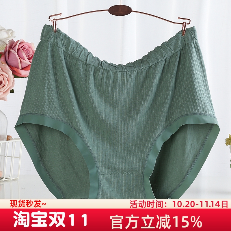 特大码无缝高腰内裤女胖mm200斤
