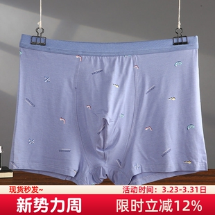 宽松男士 加肥加大短裤 内裤 莫代尔四角裤 高腰深裆 平角2024新款 大码