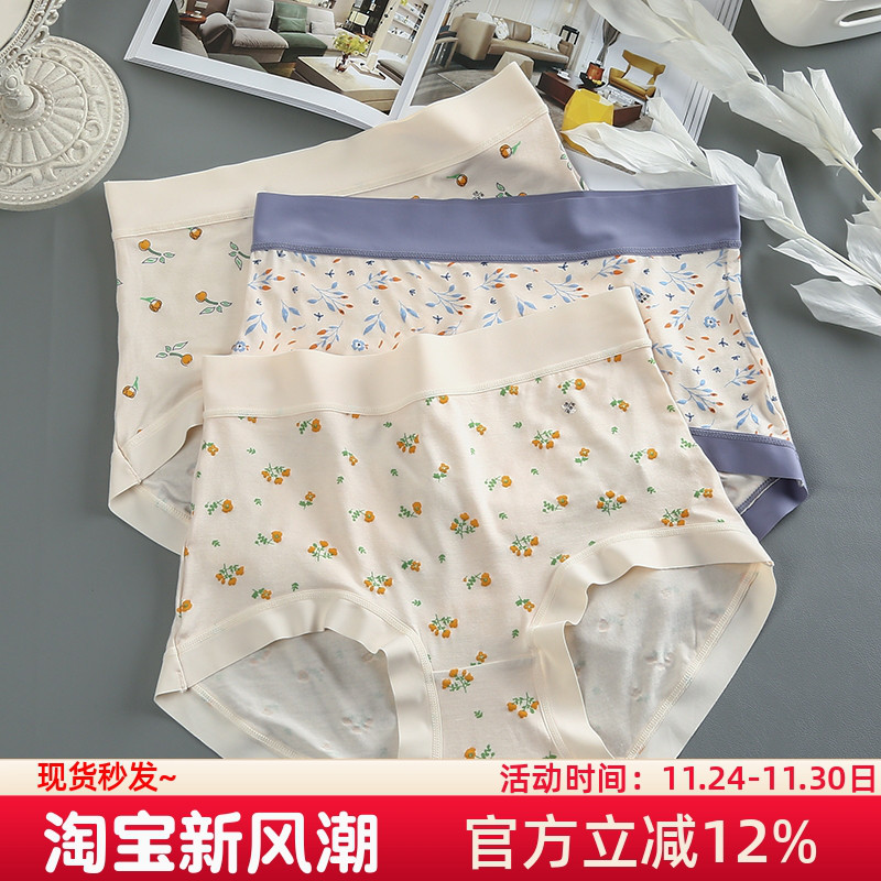 蚕丝抗菌大码女士内裤胖mm200斤