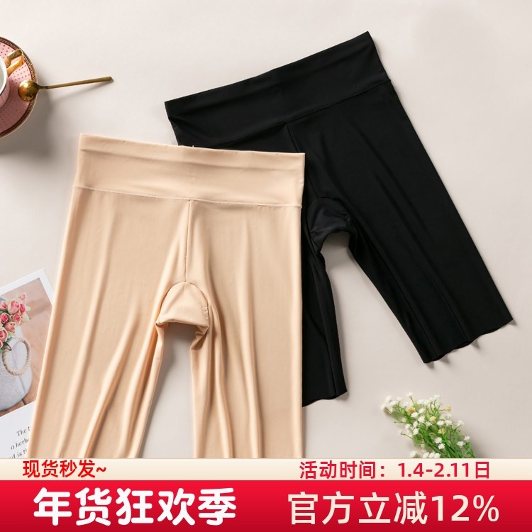 5分大码高腰安全裤女防走光打底裤胖mm200斤不卷边冰丝夏季防磨腿,女士内衣/男士内衣/家居服,女安全裤,淘宝优惠券,粉丝福利购,淘宝优惠卷