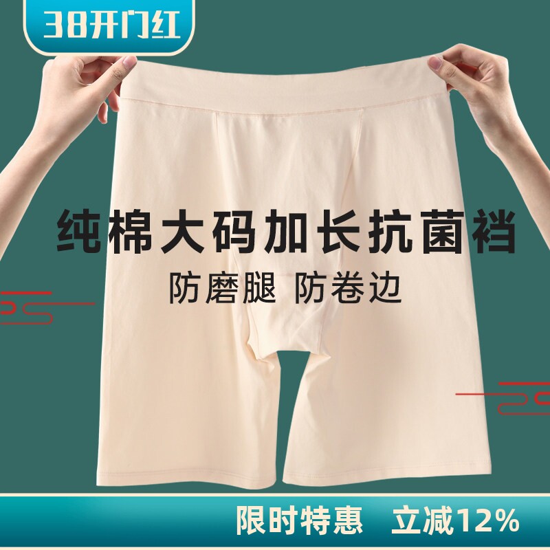 加长裆纯棉抗菌大码安全裤女防走光打底裤内裤二合一夏季不卷边薄 - 安安私家衣橱出品