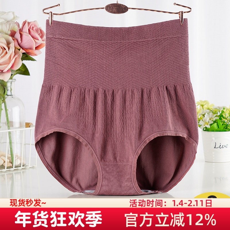 无缝收腹内裤女大码高腰收小肚子产后胖mm三角裤纯棉底裆防卷边,女士内衣/男士内衣/家居服,女三角裤,淘宝优惠券,粉丝福利购,淘宝优惠卷