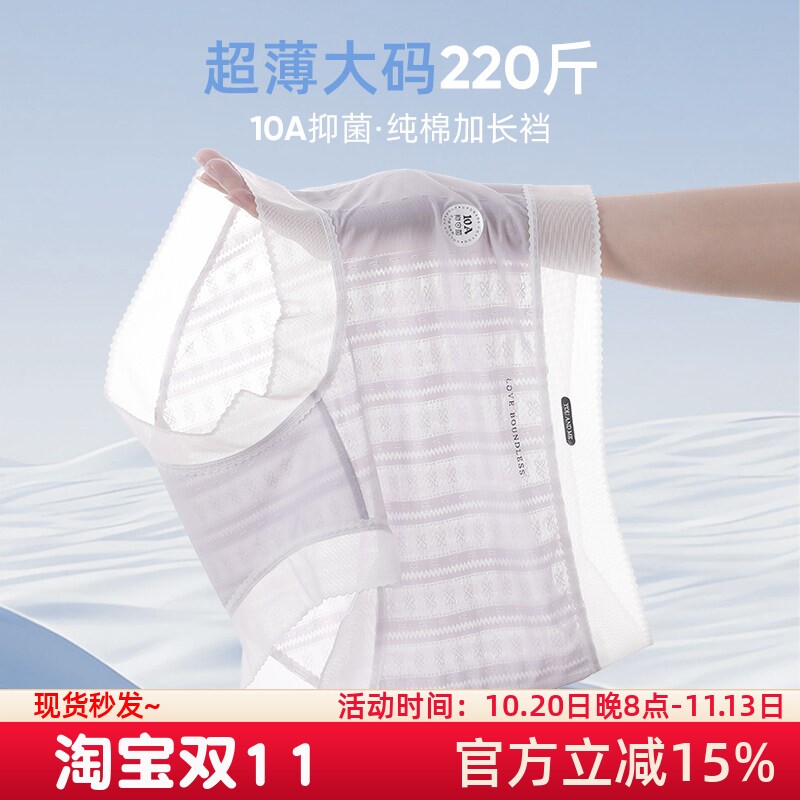 夏季超薄冰丝速干大码内裤女2025新款10A抗菌全棉裆高腰裆部加长